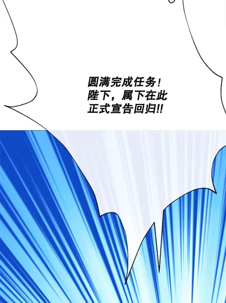 那个恶女需要他55.任务完成