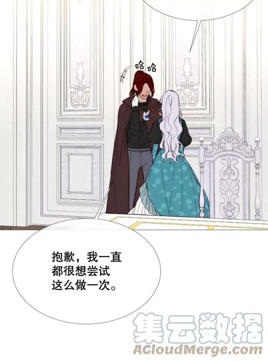 那个恶女需要他55.任务完成