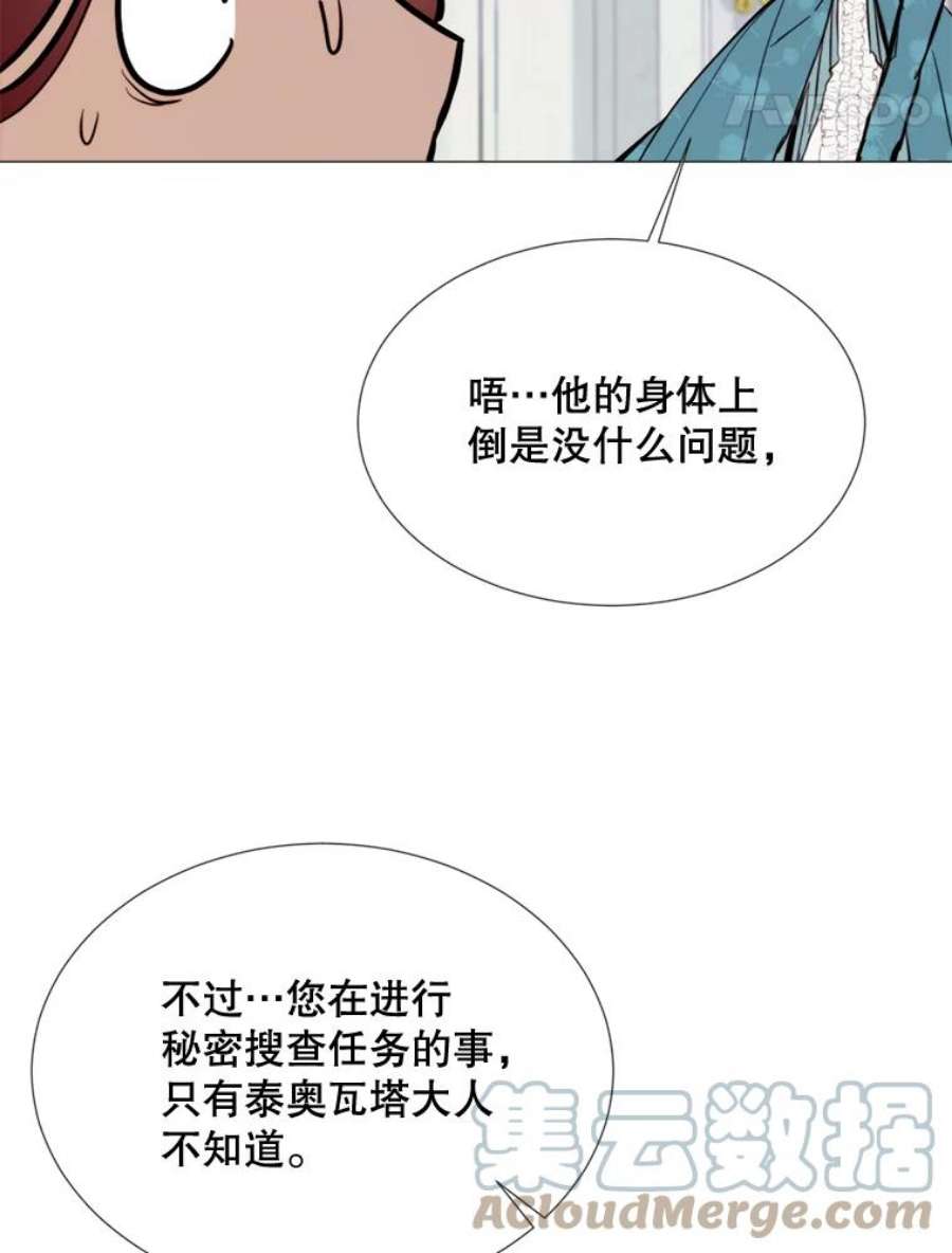 那个恶女需要他55.任务完成