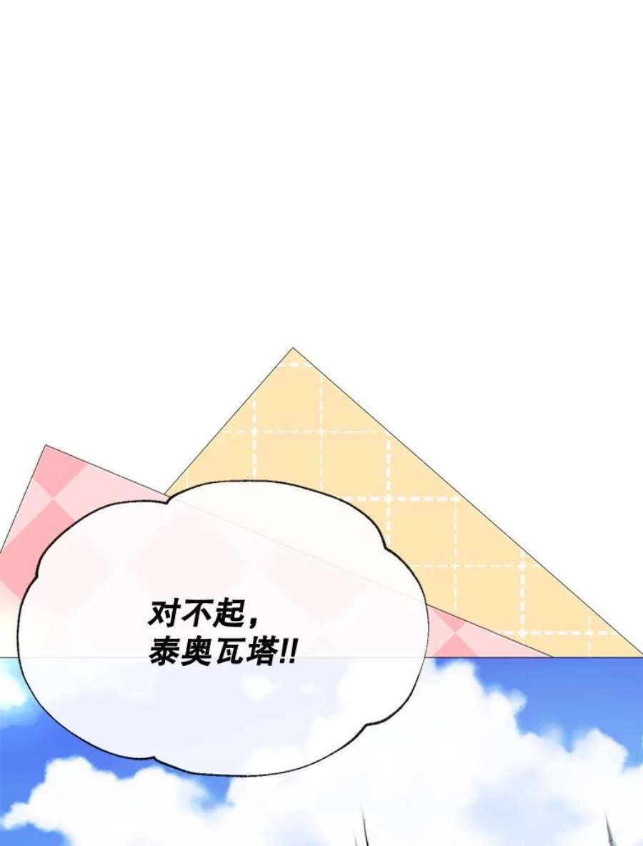 那个恶女需要他55.任务完成