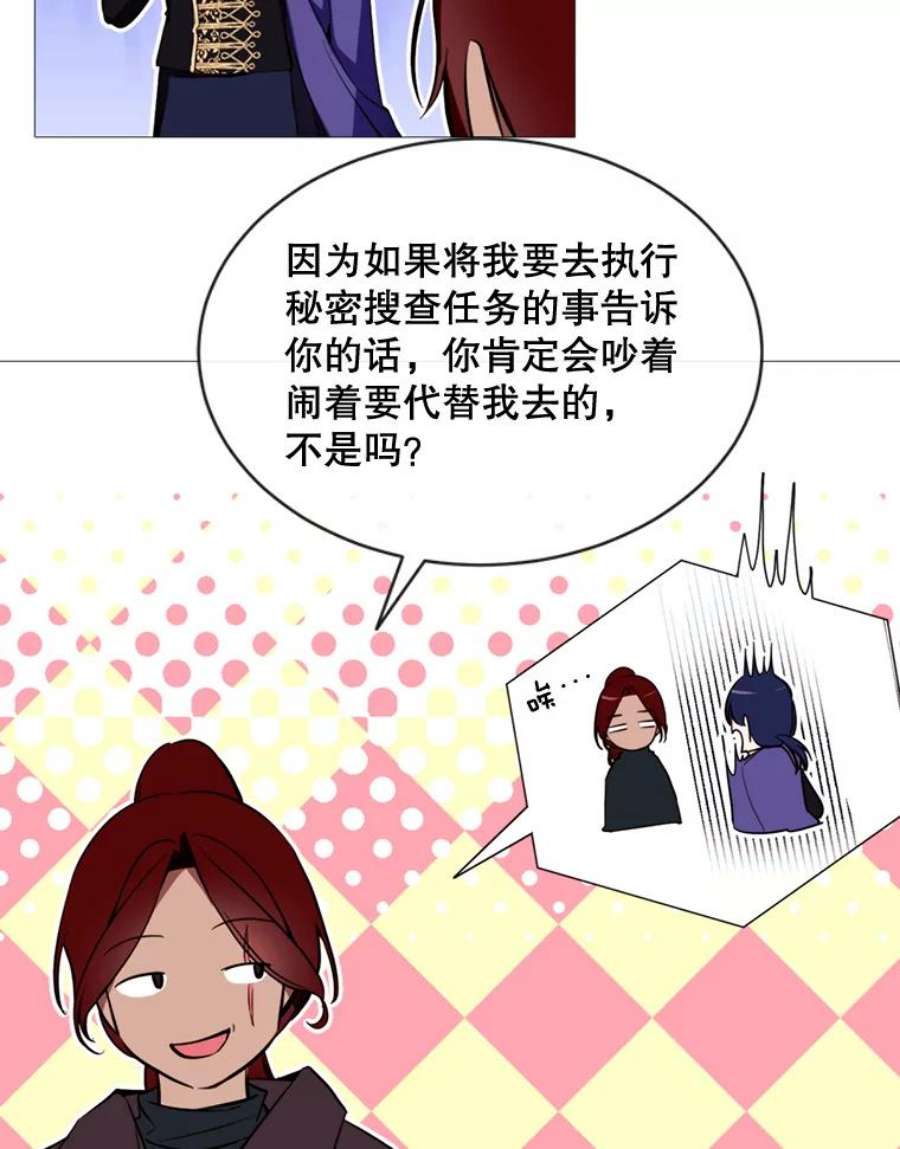 那个恶女需要他56.分离焦虑