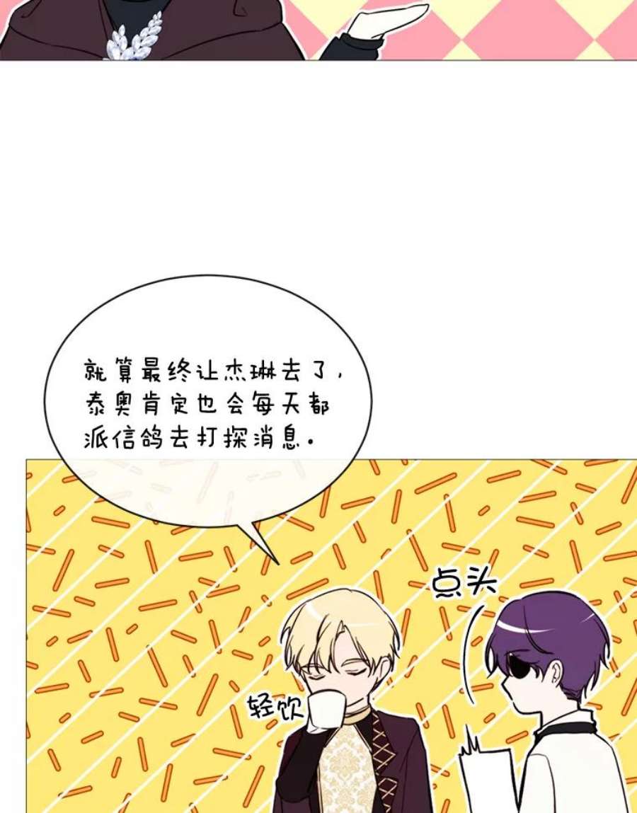 那个恶女需要他56.分离焦虑