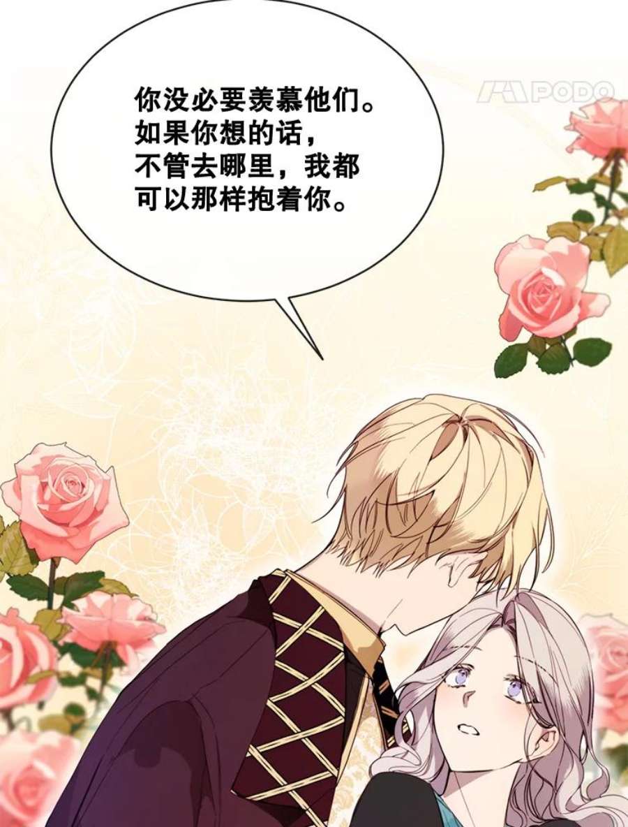 那个恶女需要他56.分离焦虑