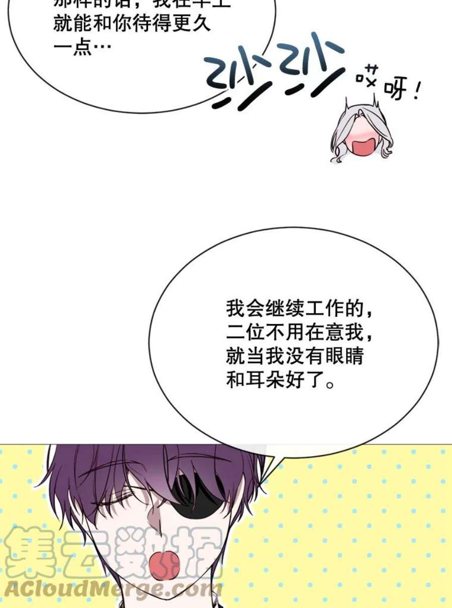 那个恶女需要他56.分离焦虑