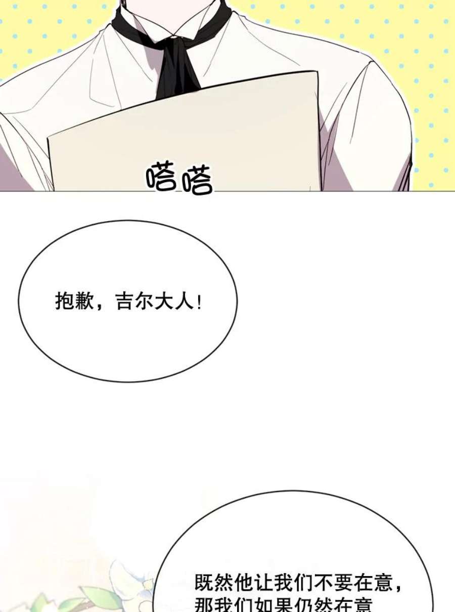 那个恶女需要他56.分离焦虑