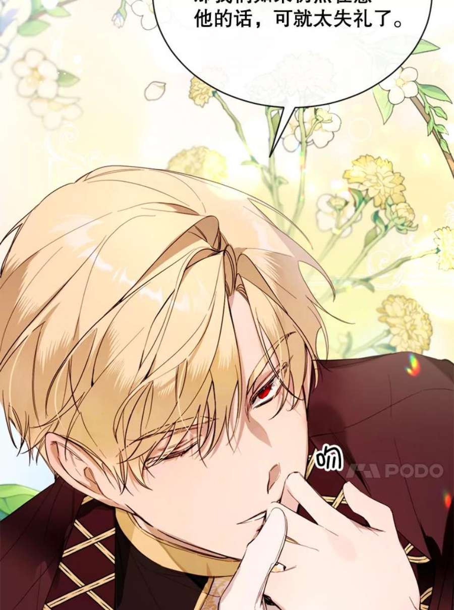 那个恶女需要他56.分离焦虑