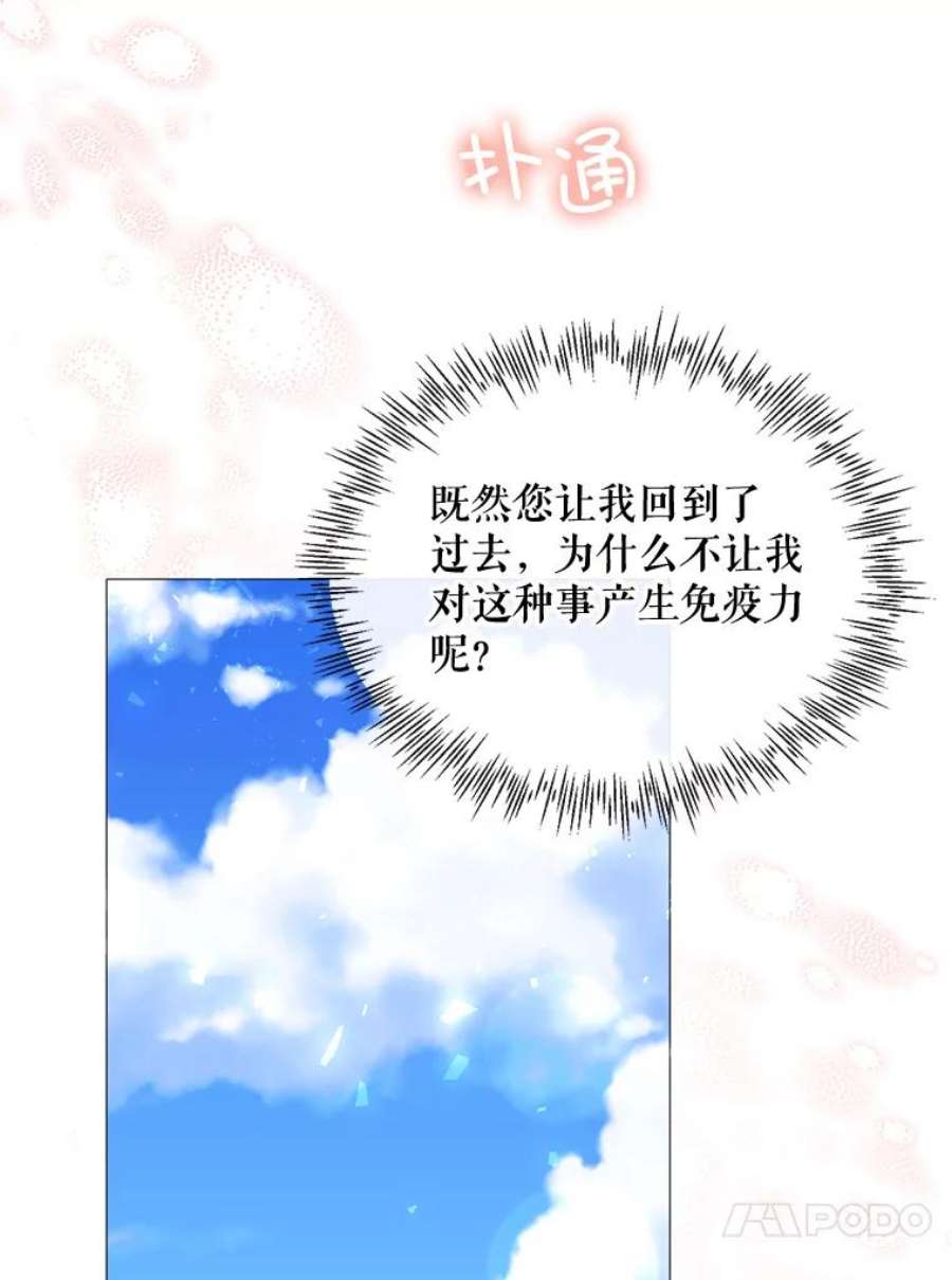 那个恶女需要他56.分离焦虑