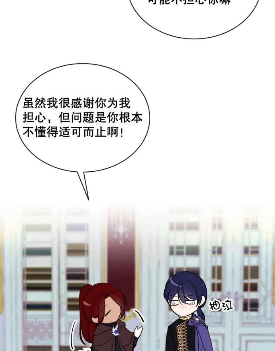 那个恶女需要他56.分离焦虑