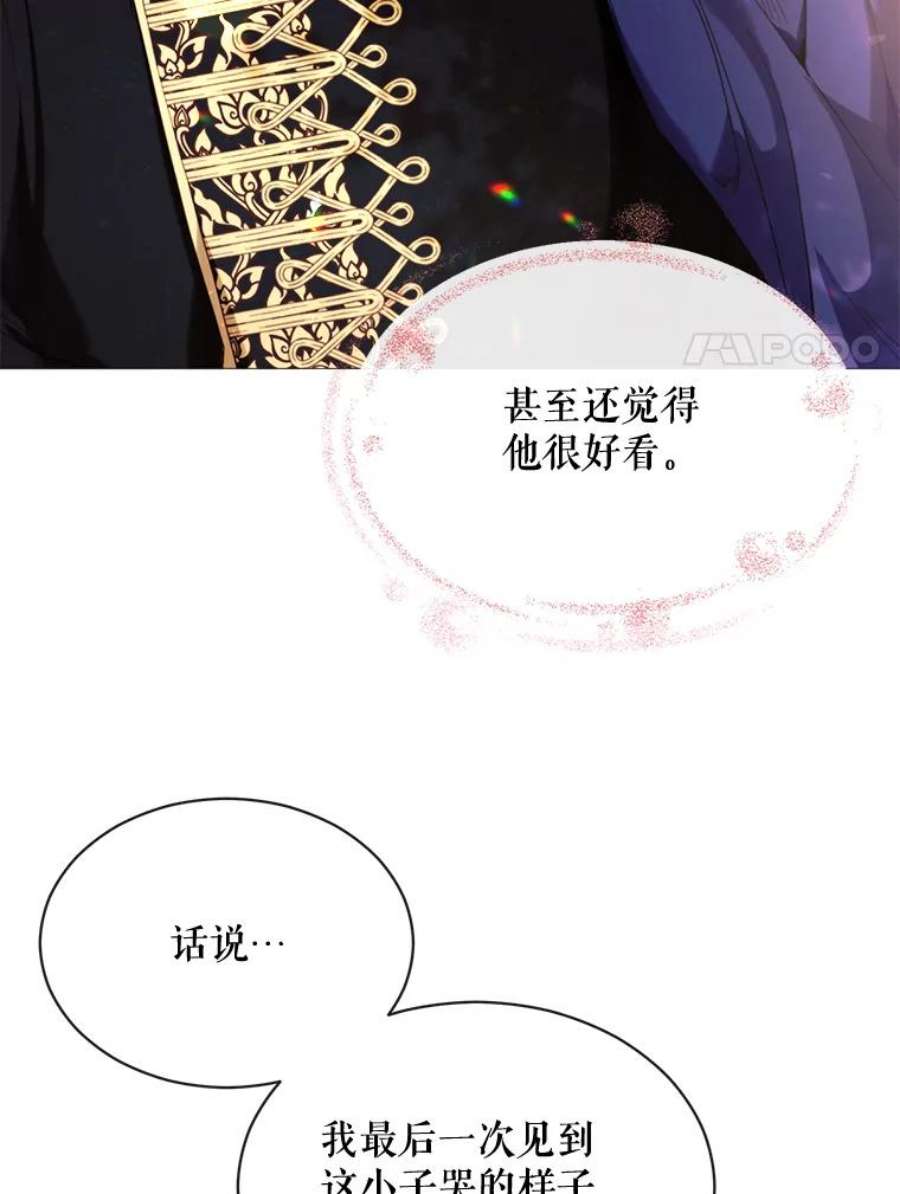 那个恶女需要他56.分离焦虑