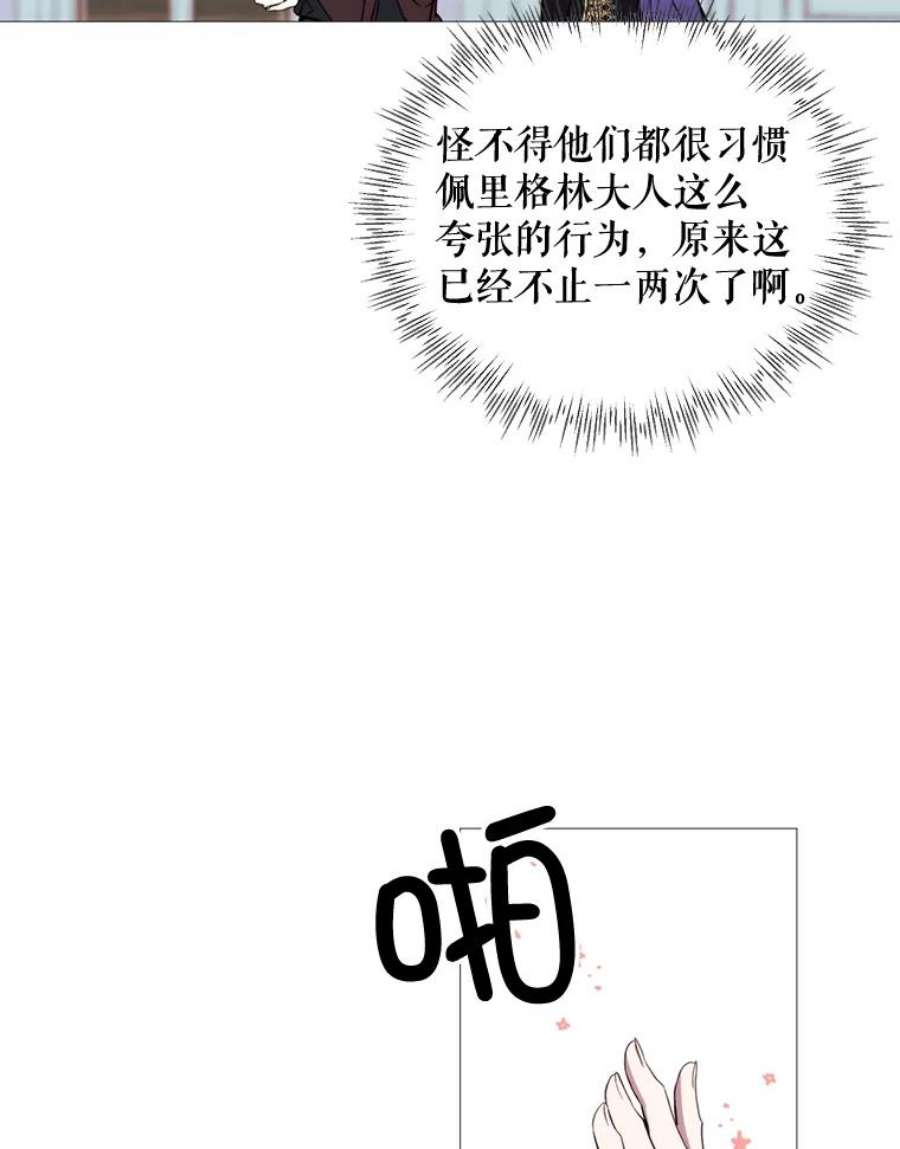 那个恶女需要他56.分离焦虑