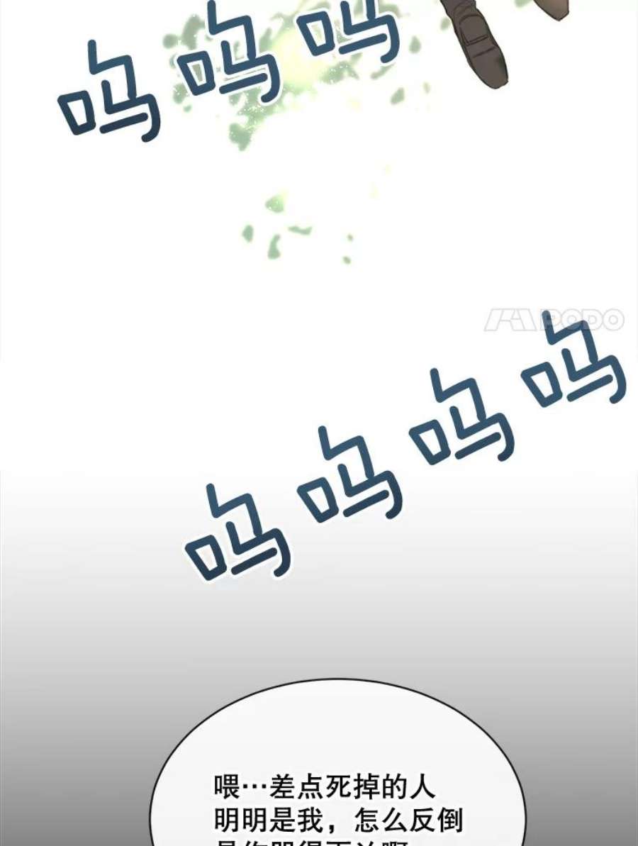 那个恶女需要他56.分离焦虑