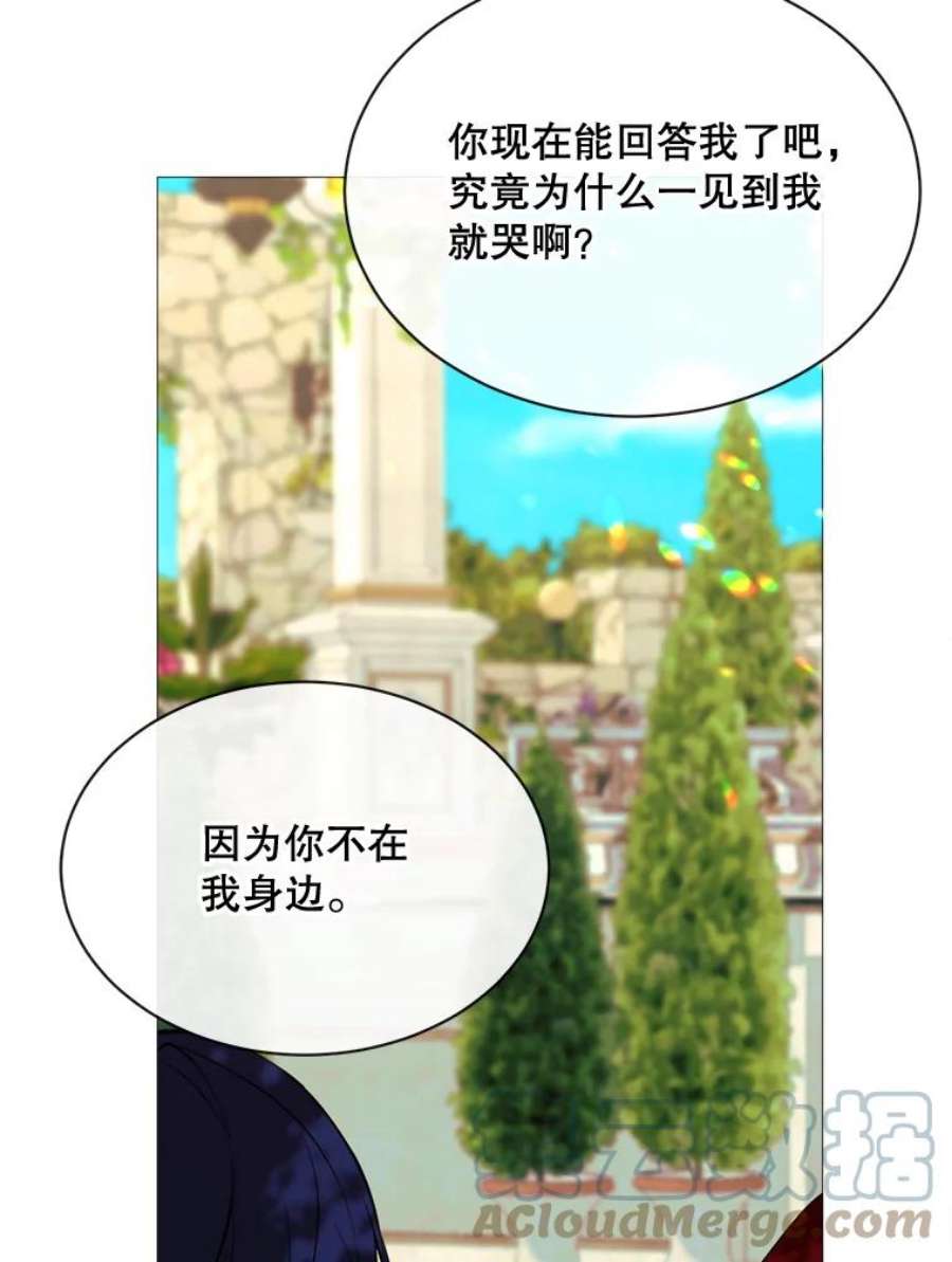 那个恶女需要他56.分离焦虑