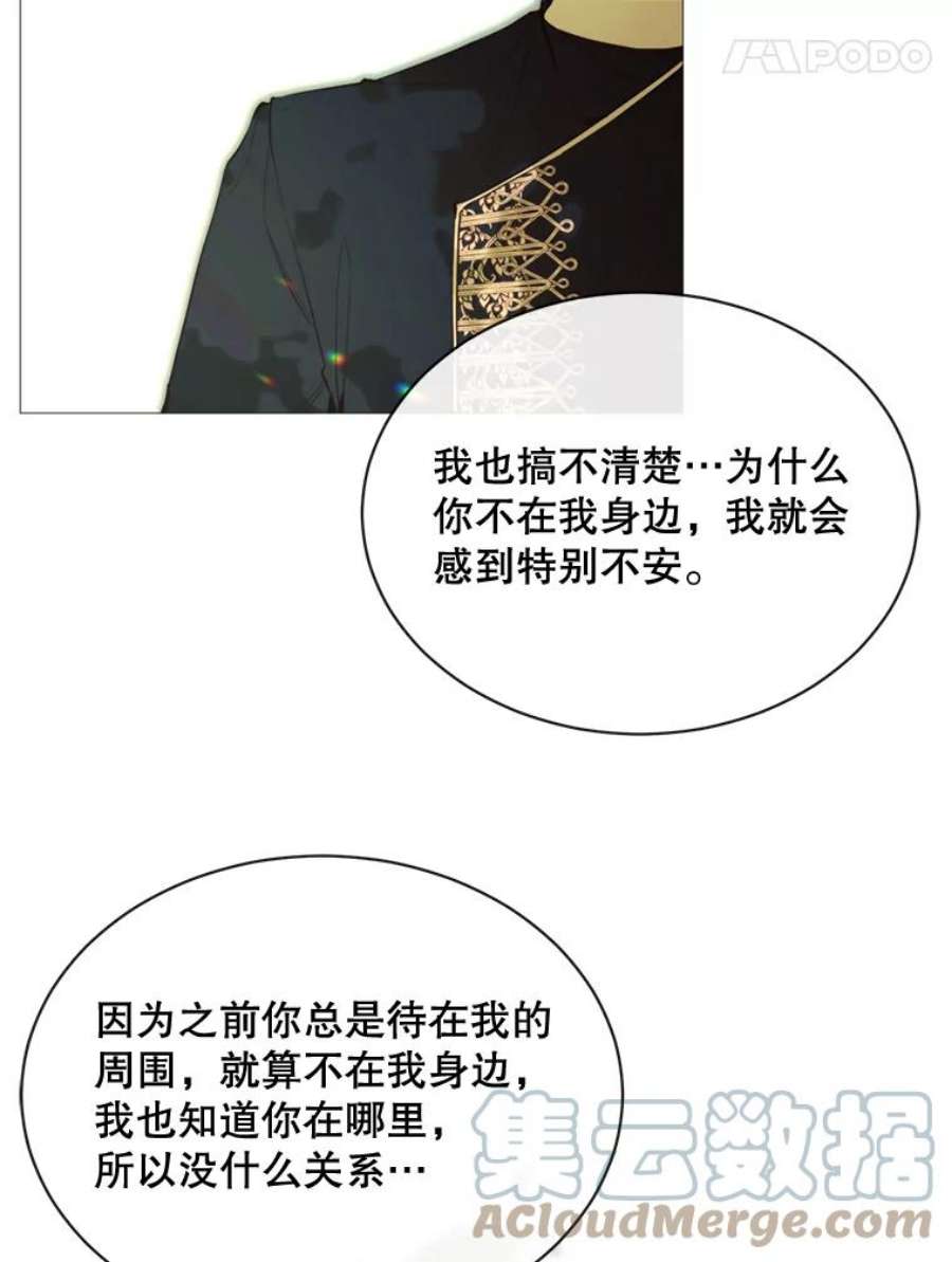 那个恶女需要他56.分离焦虑