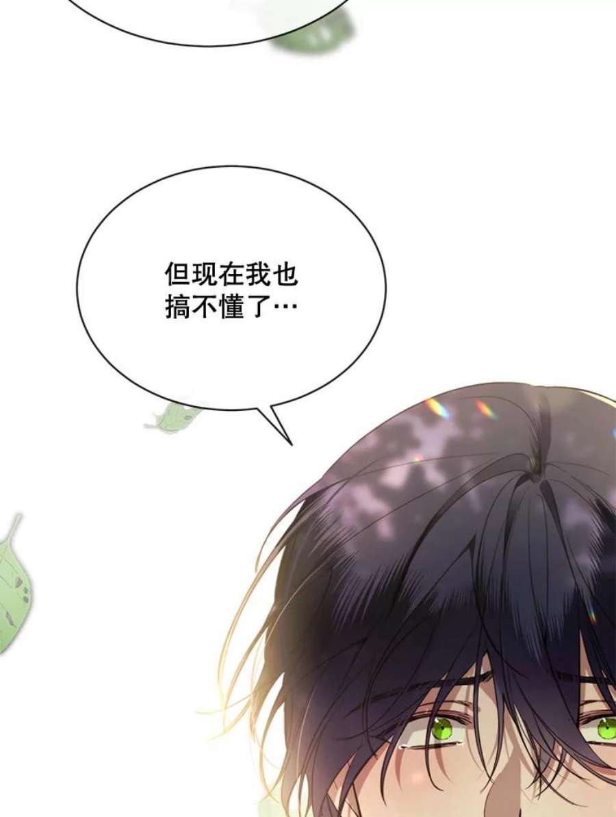 那个恶女需要他56.分离焦虑