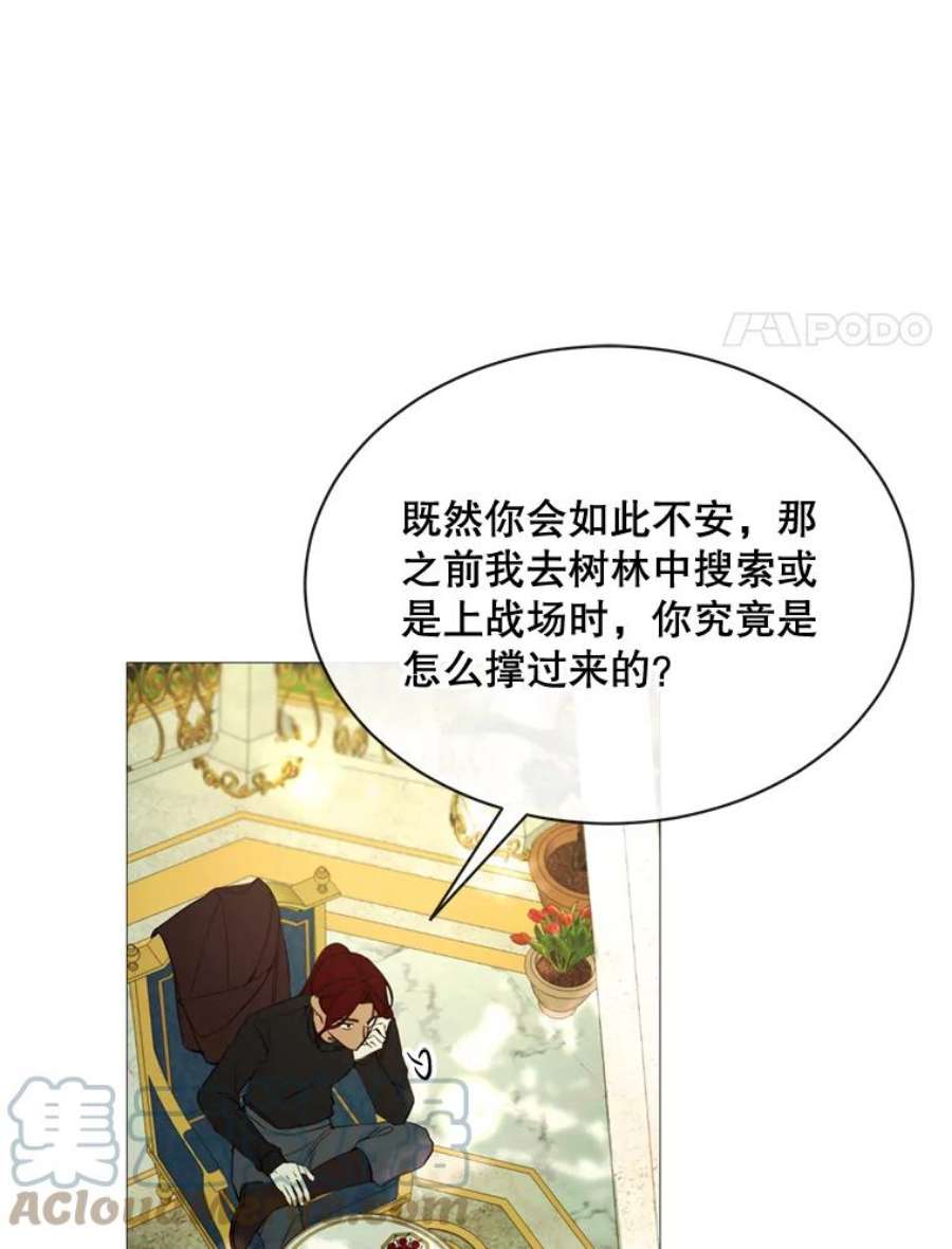 那个恶女需要他56.分离焦虑