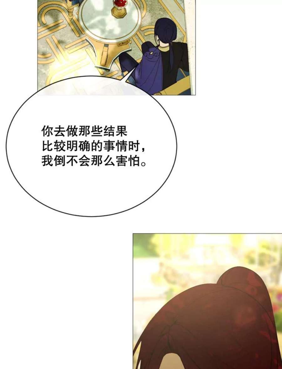 那个恶女需要他56.分离焦虑