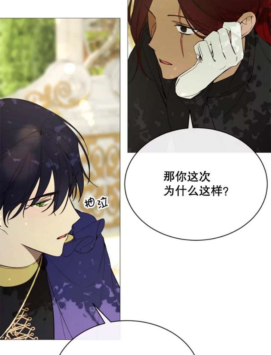 那个恶女需要他56.分离焦虑