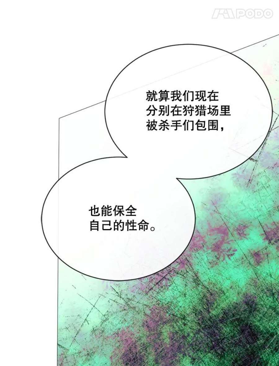 那个恶女需要他56.分离焦虑