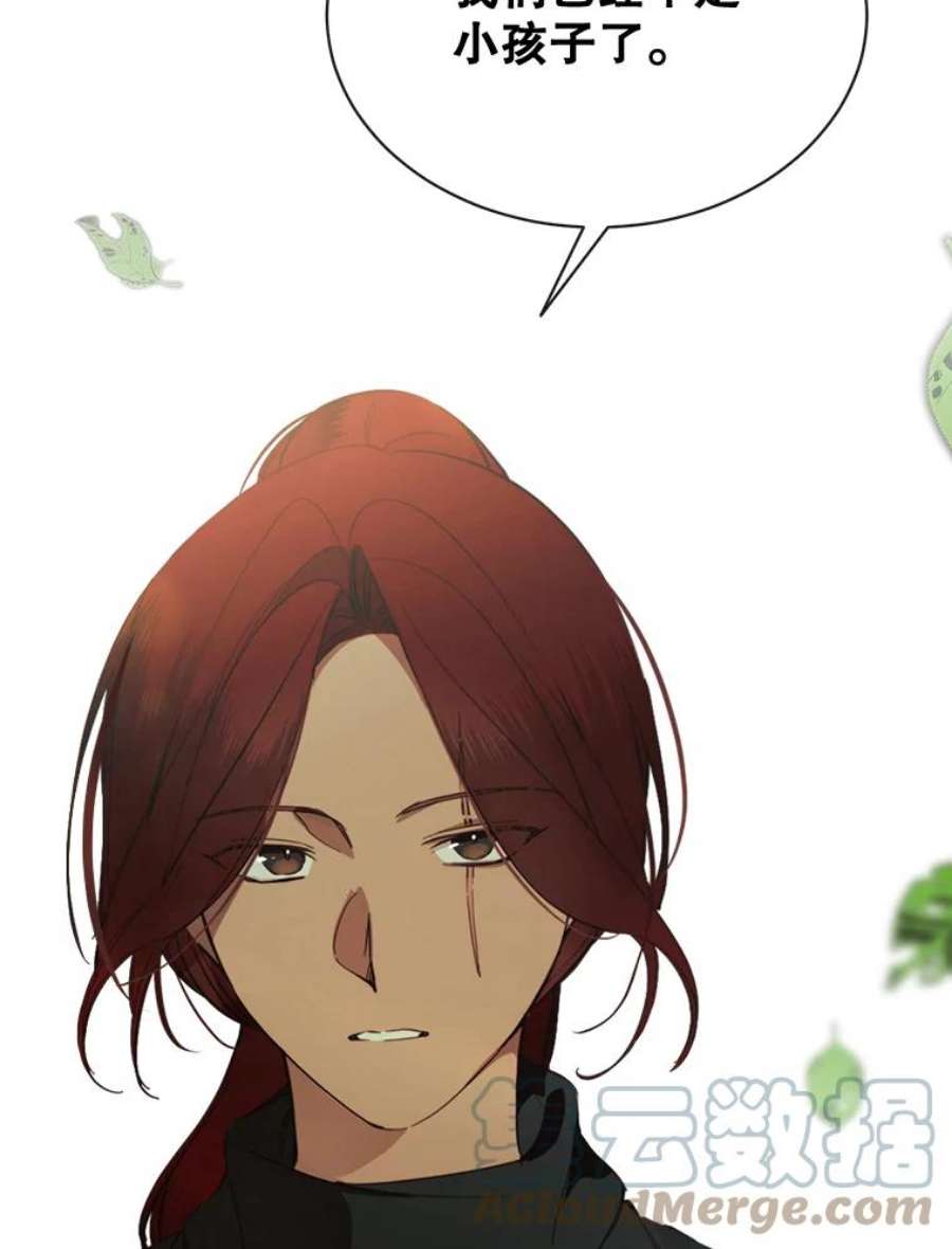 那个恶女需要他56.分离焦虑