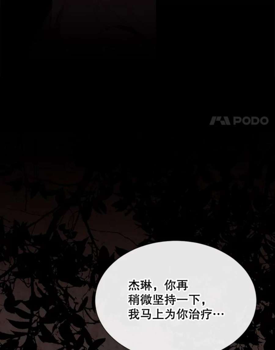 那个恶女需要他57.吐真剂