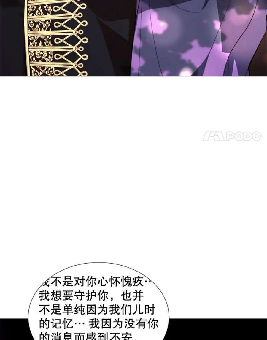 那个恶女需要他57.吐真剂