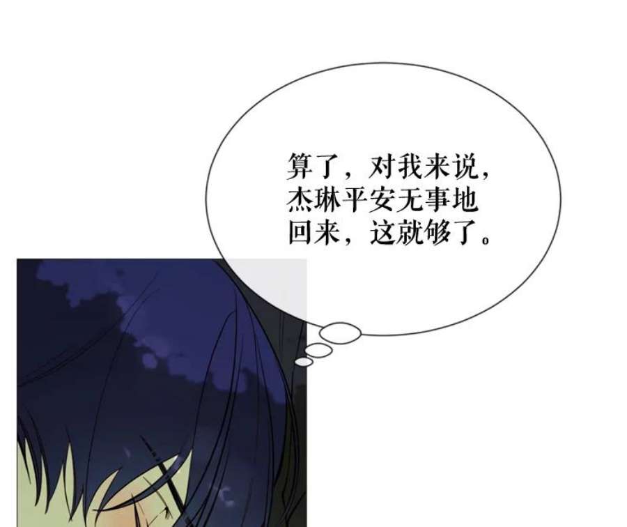 那个恶女需要他57.吐真剂