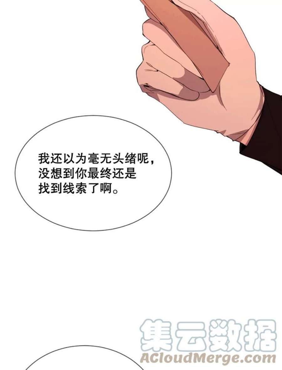 那个恶女需要他57.吐真剂