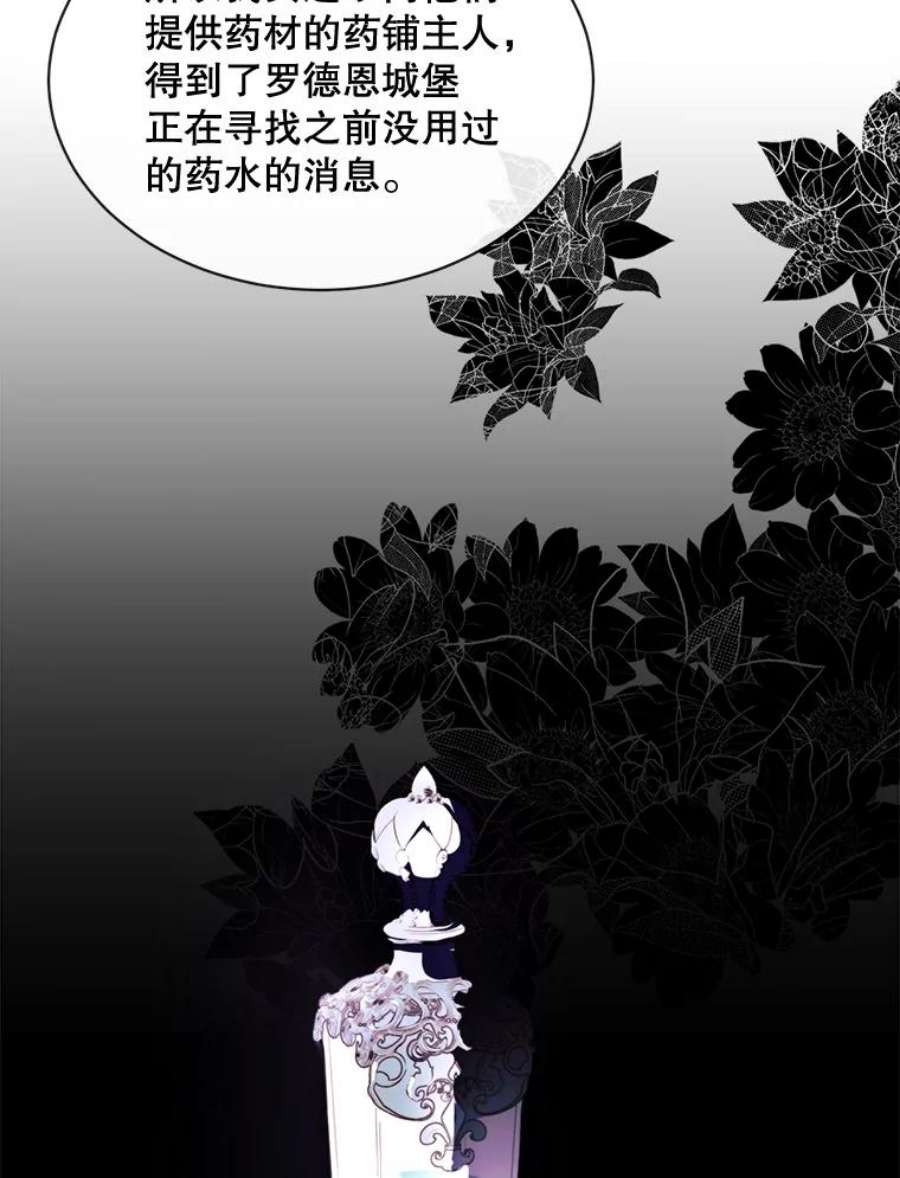 那个恶女需要他57.吐真剂