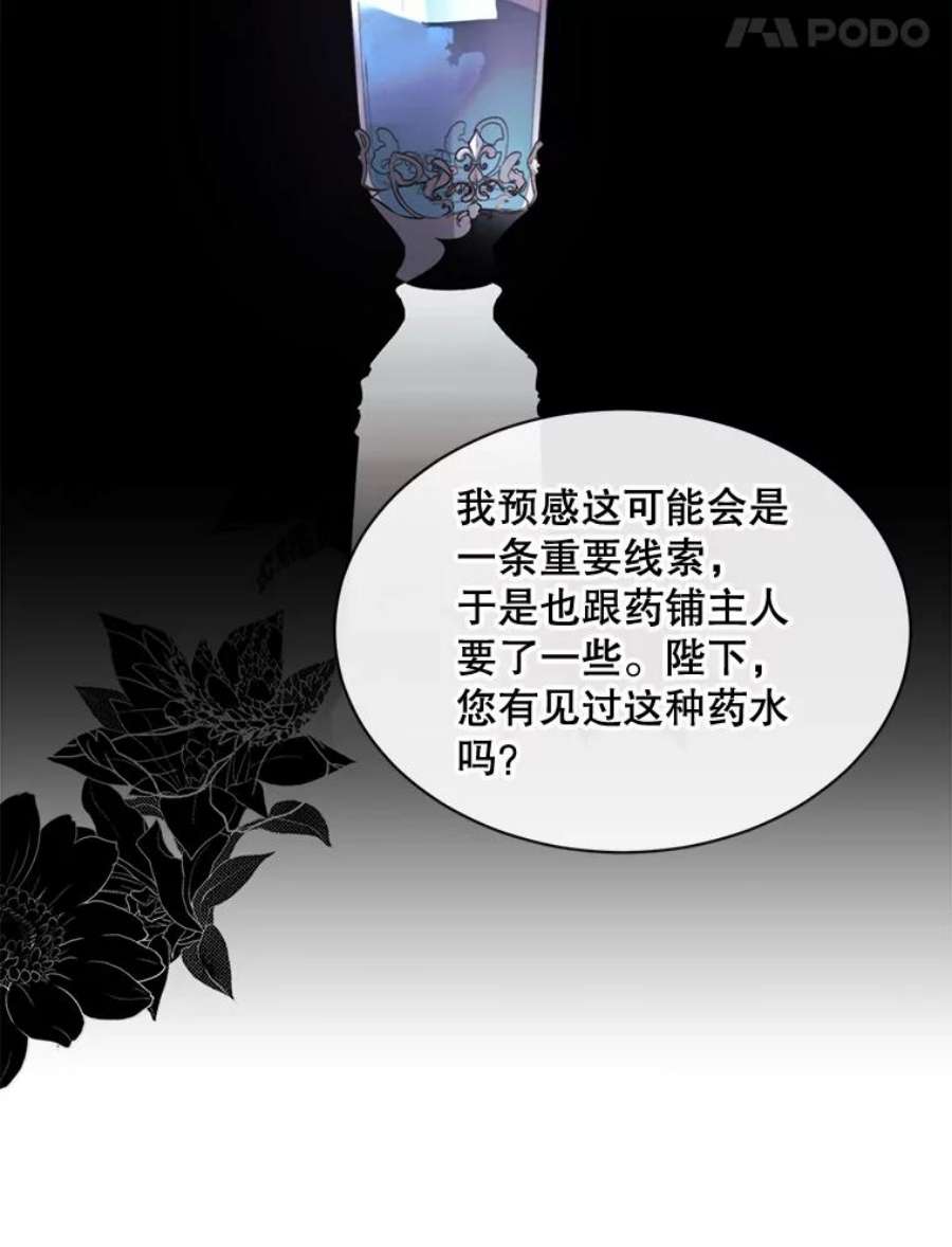 那个恶女需要他57.吐真剂