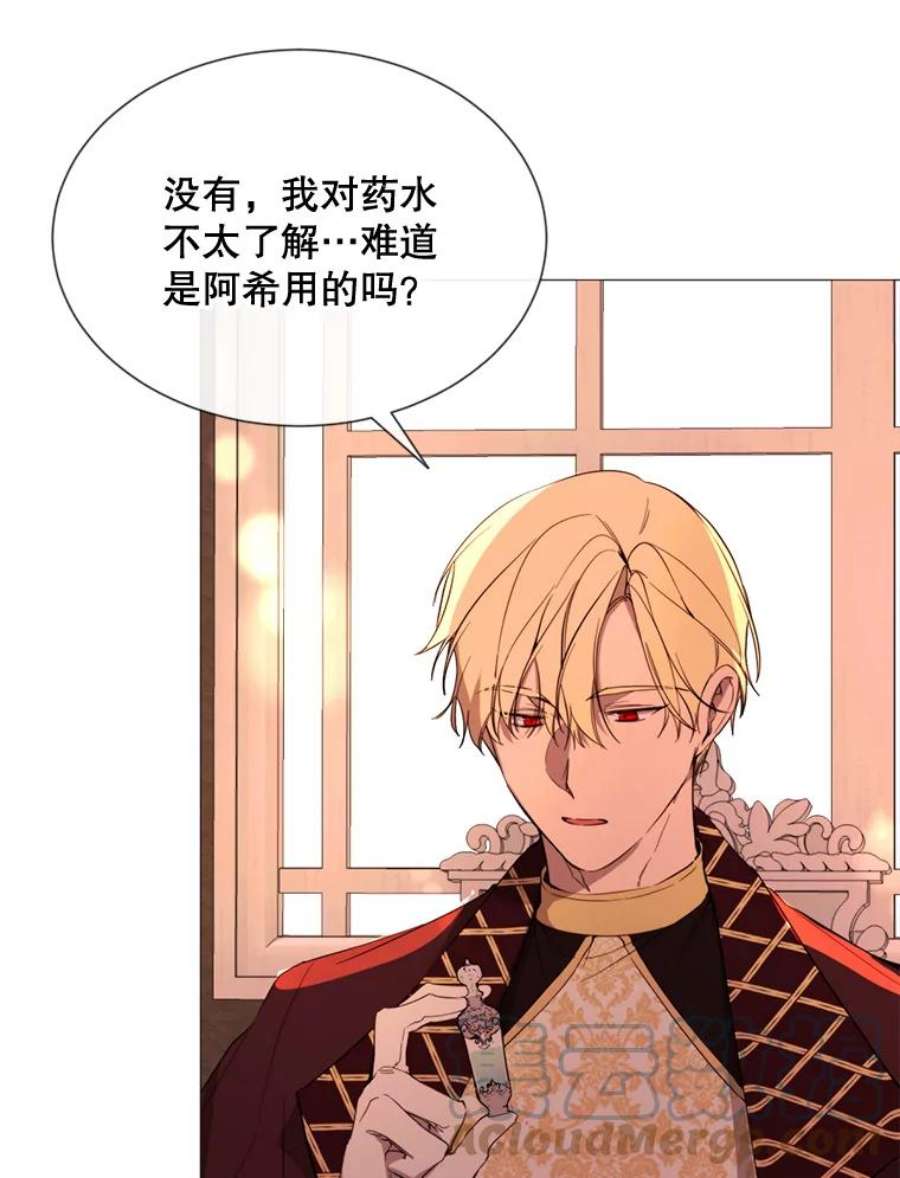 那个恶女需要他57.吐真剂