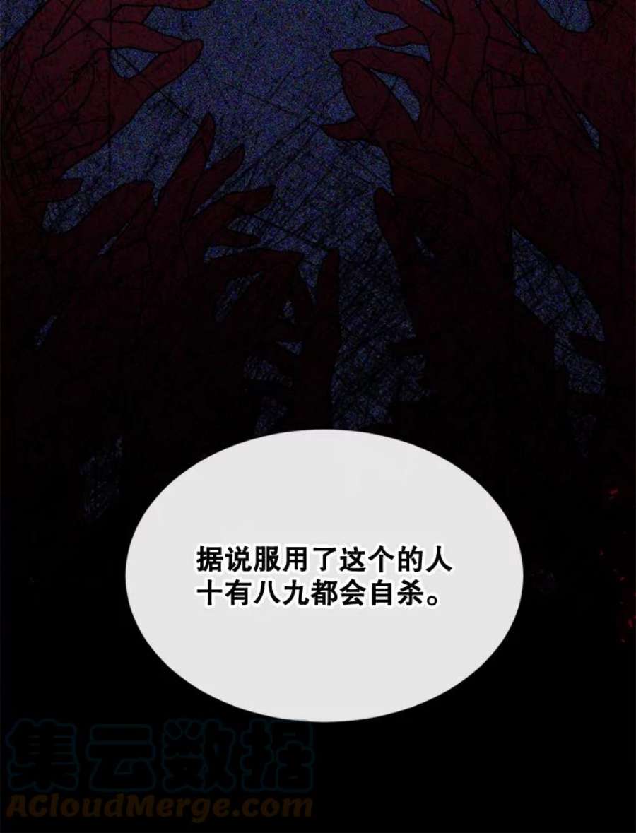 那个恶女需要他57.吐真剂