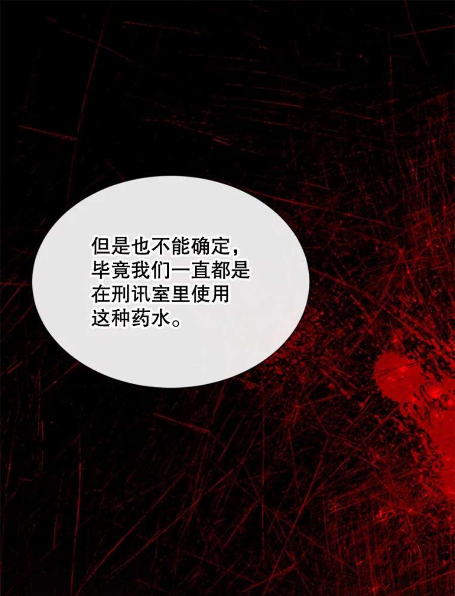 那个恶女需要他57.吐真剂