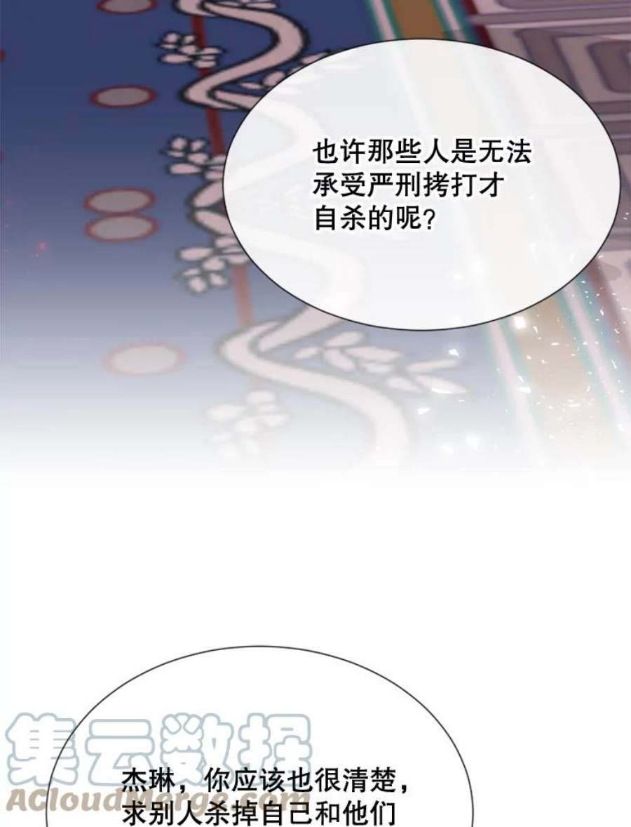 那个恶女需要他57.吐真剂