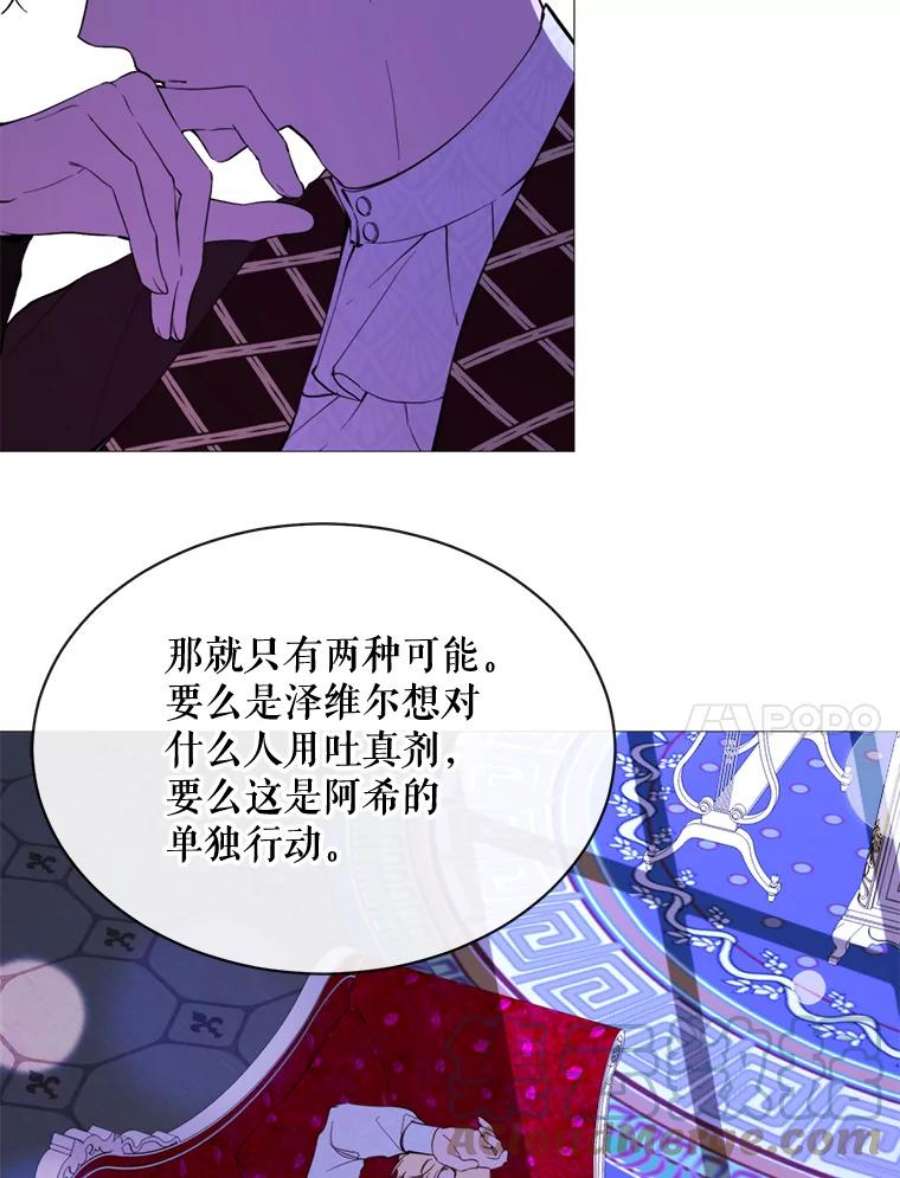 那个恶女需要他57.吐真剂