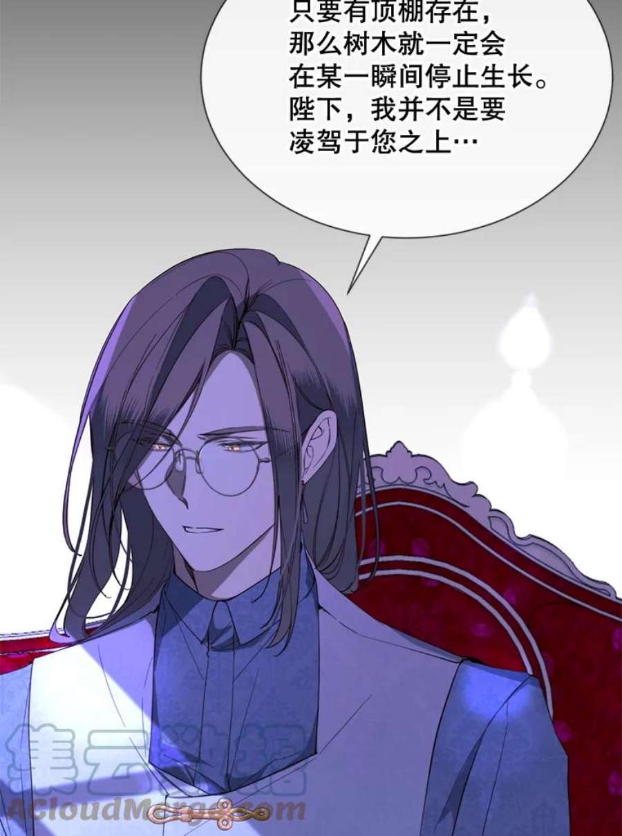 那个恶女需要他57.吐真剂