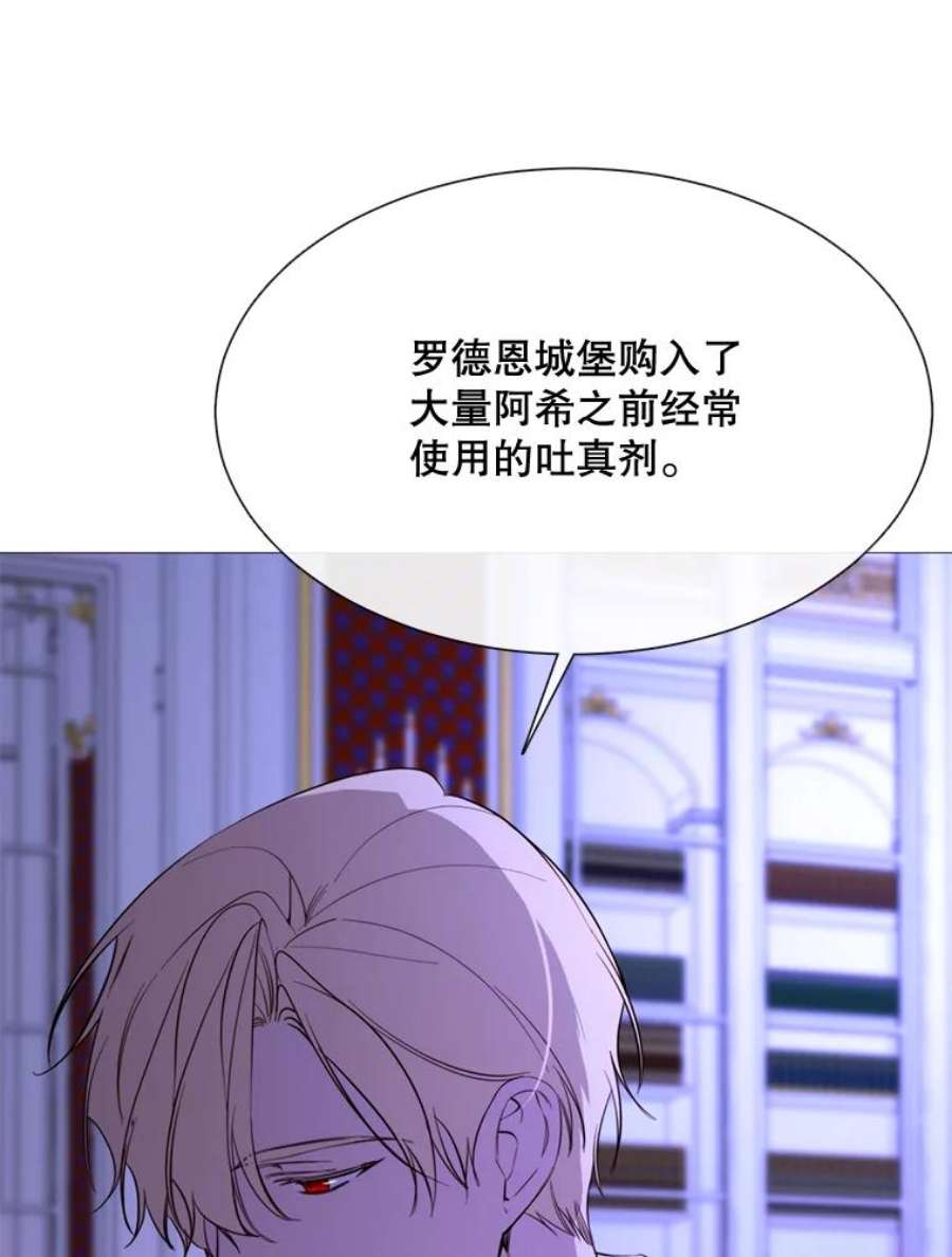 那个恶女需要他57.吐真剂