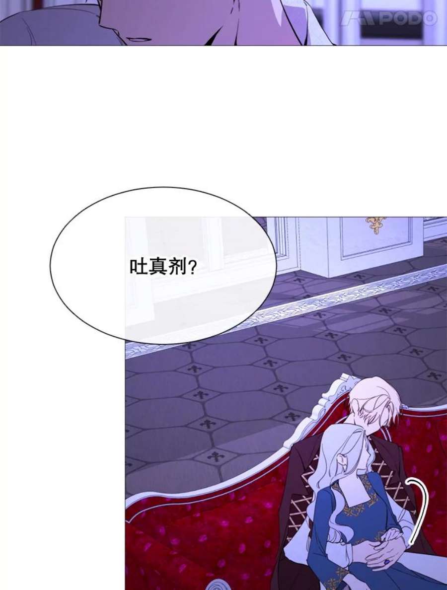 那个恶女需要他57.吐真剂