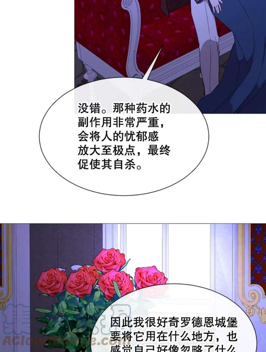 那个恶女需要他57.吐真剂