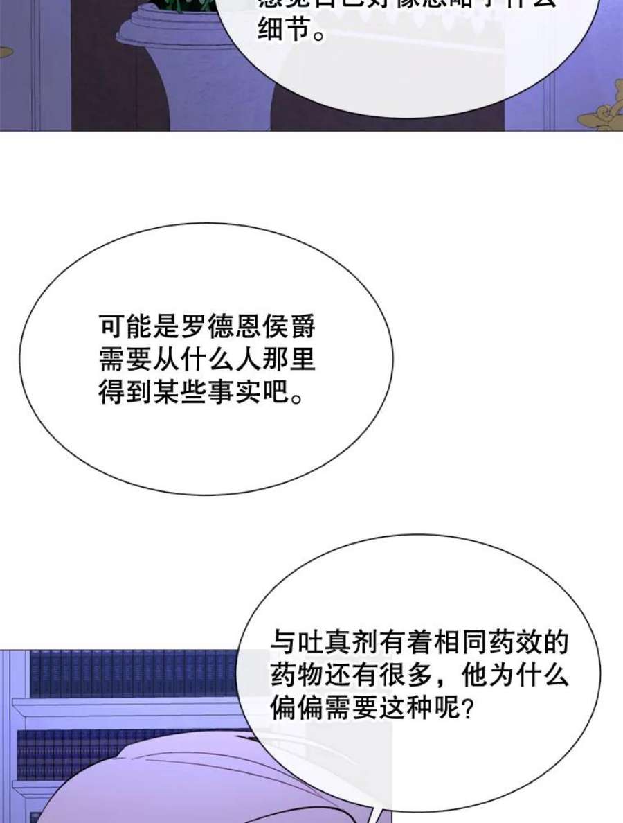 那个恶女需要他57.吐真剂