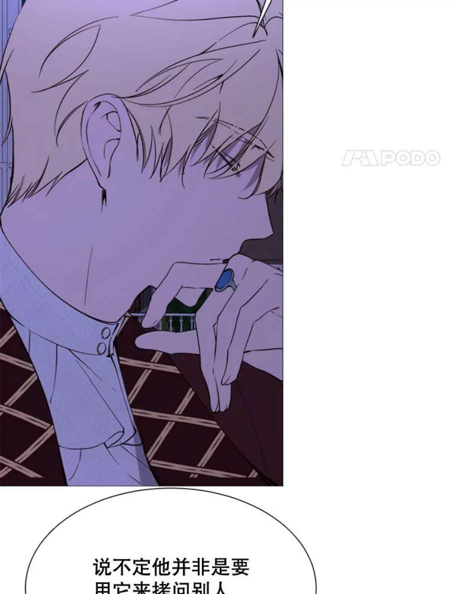 那个恶女需要他57.吐真剂