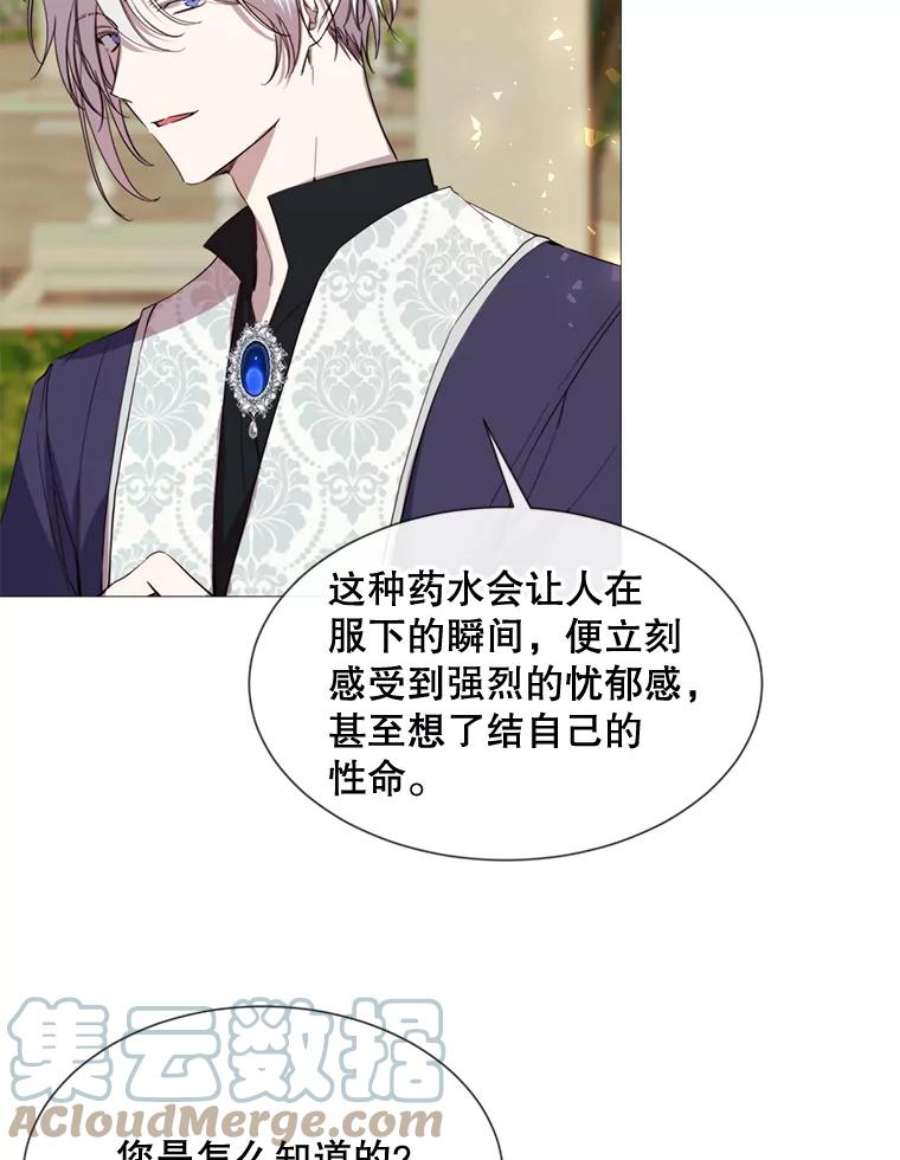 那个恶女需要他58.主人