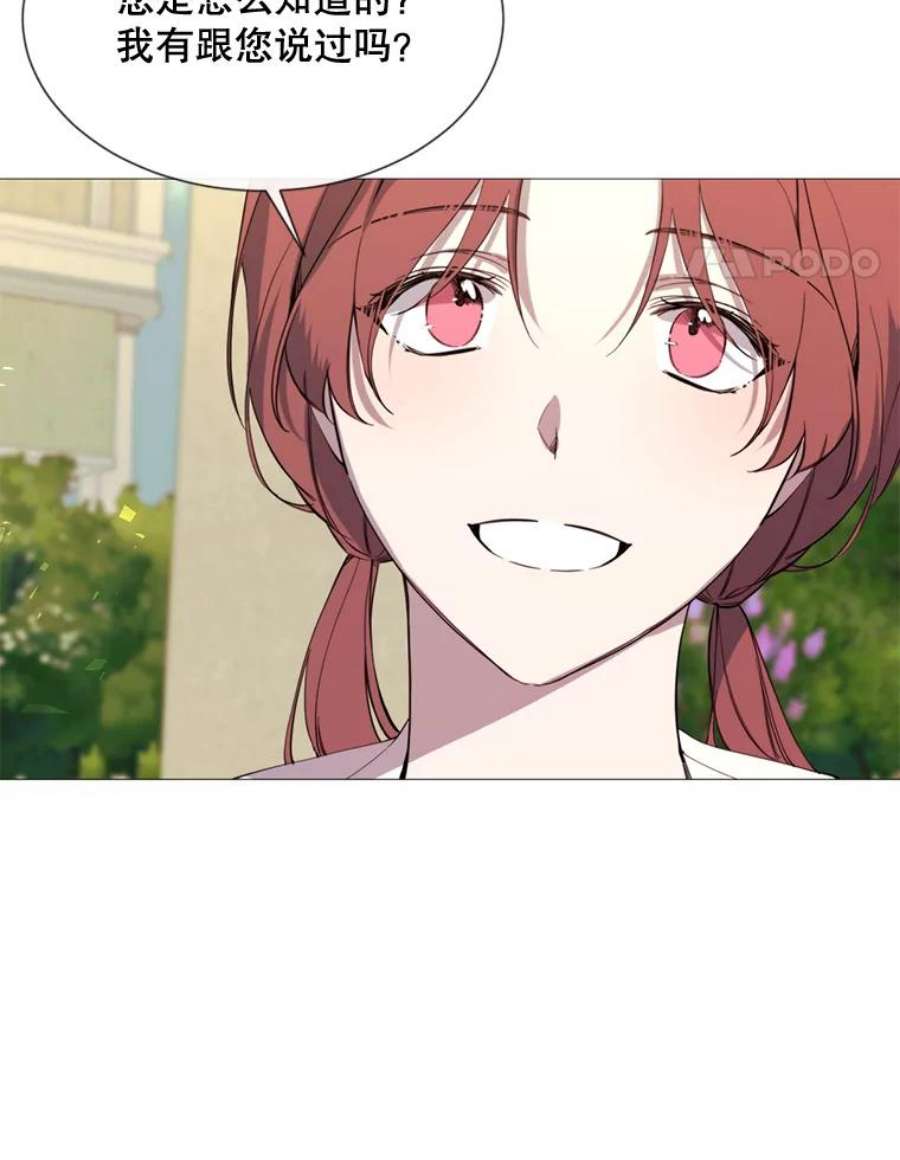 那个恶女需要他58.主人