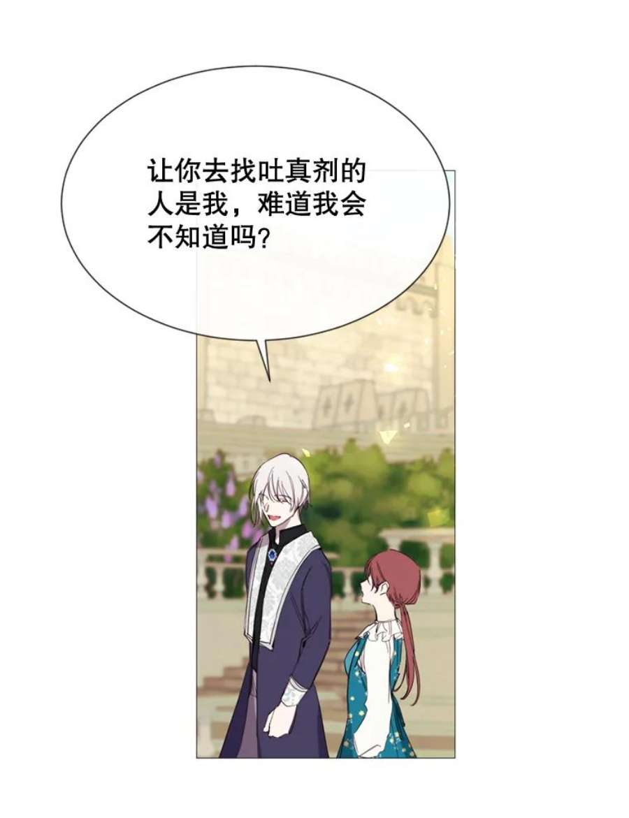 那个恶女需要他58.主人