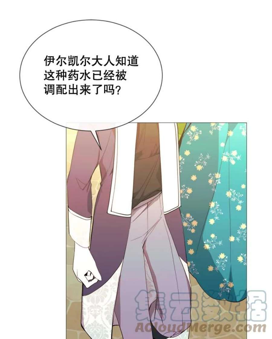 那个恶女需要他58.主人