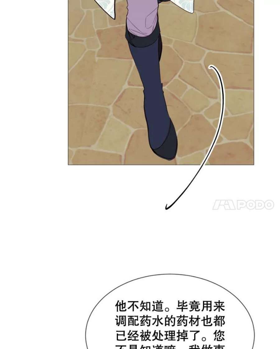 那个恶女需要他58.主人