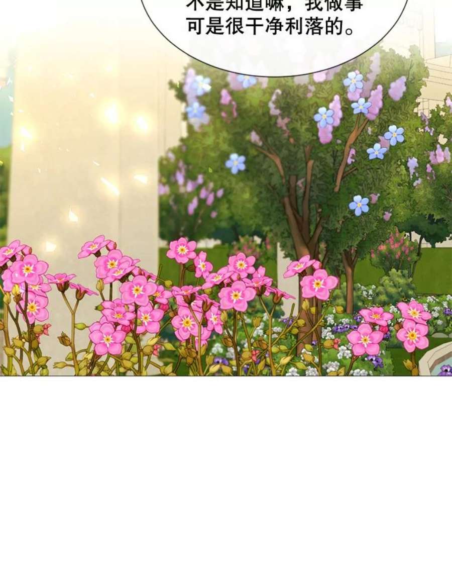 那个恶女需要他58.主人