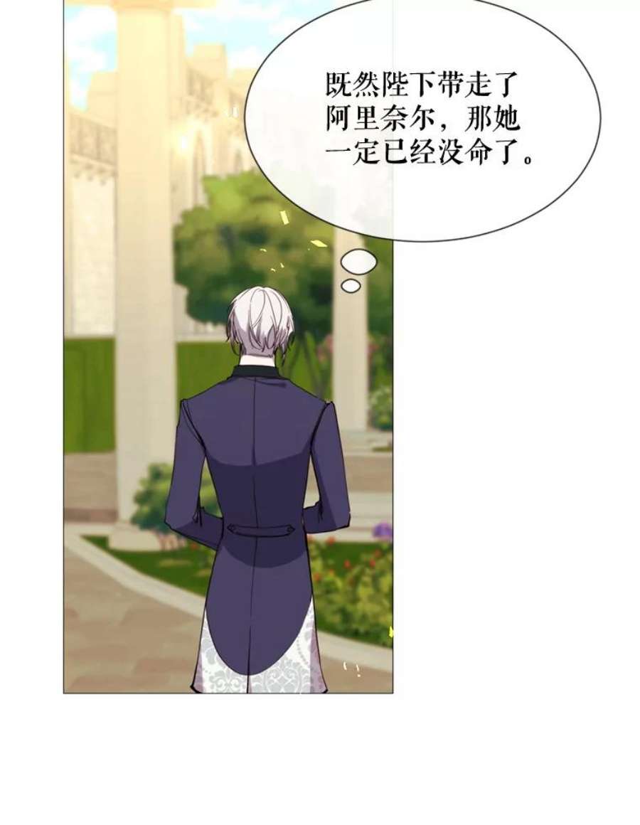 那个恶女需要他58.主人