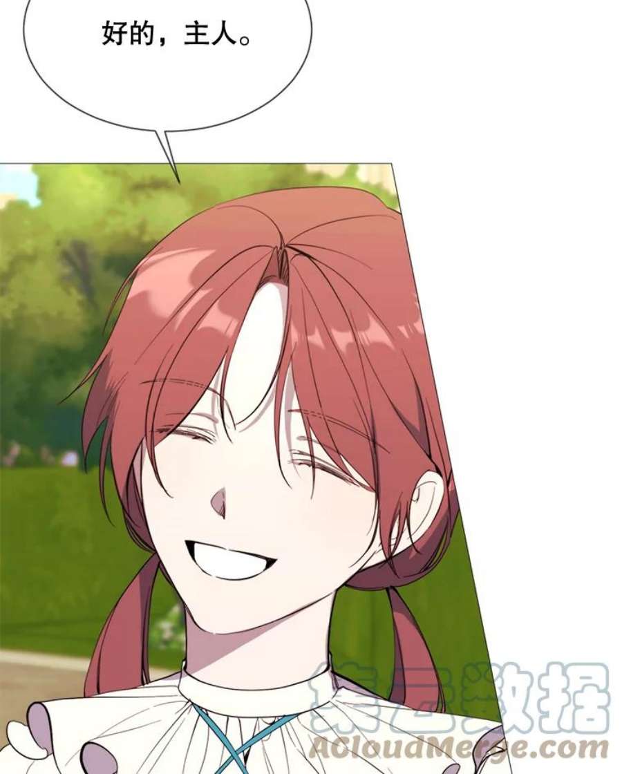 那个恶女需要他58.主人