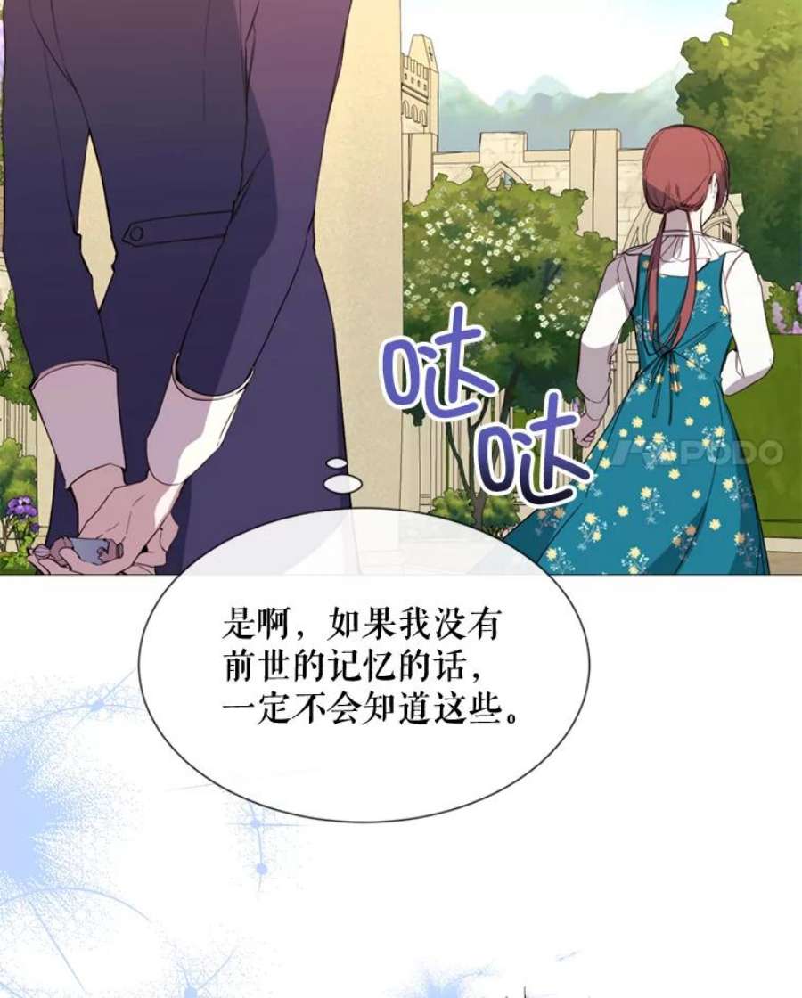 那个恶女需要他58.主人