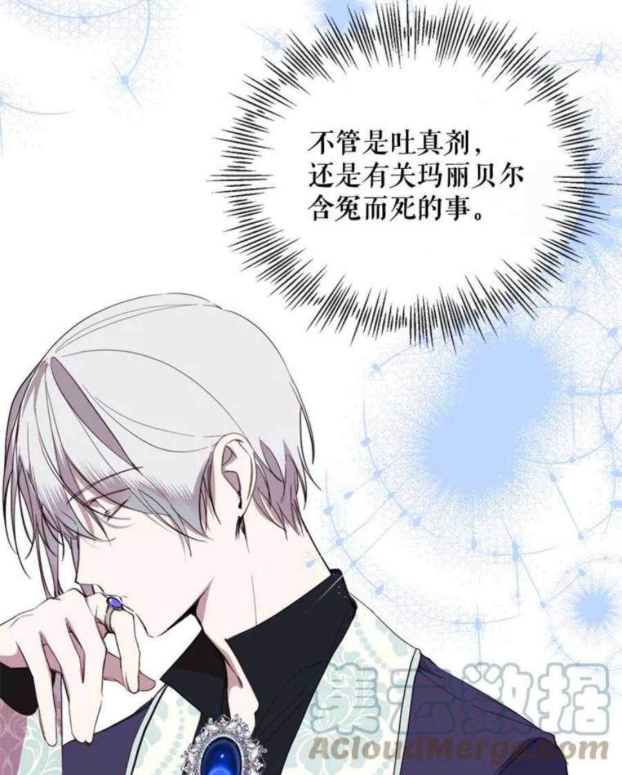 那个恶女需要他58.主人